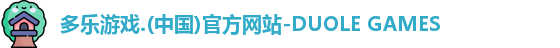 多乐游戏官网首页